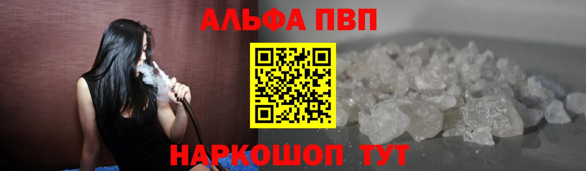 A PVP крисы CK  Вход с VPN  A PVP Crystall  где можно купить наркотик  Железногорск  Alpha PVP кристаллы 