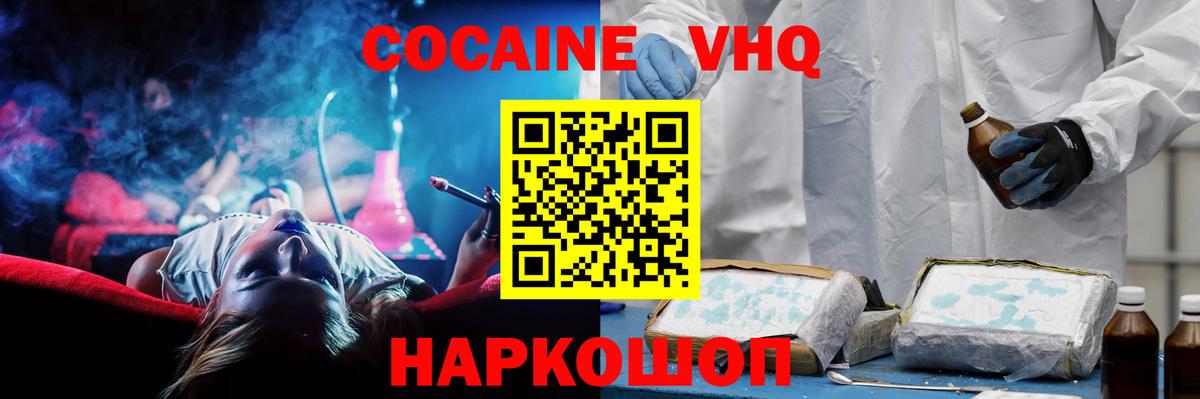 COCAIN Перу Железногорск