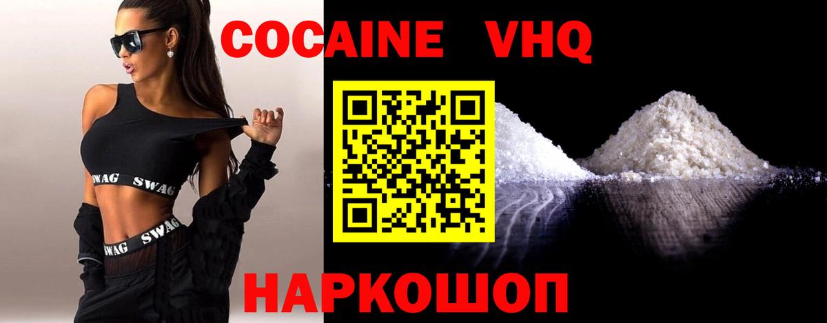 Cocaine Fish Scale  Cocaine Columbia  КОКАИН  сколько стоит  Железногорск  Вход с VPN 