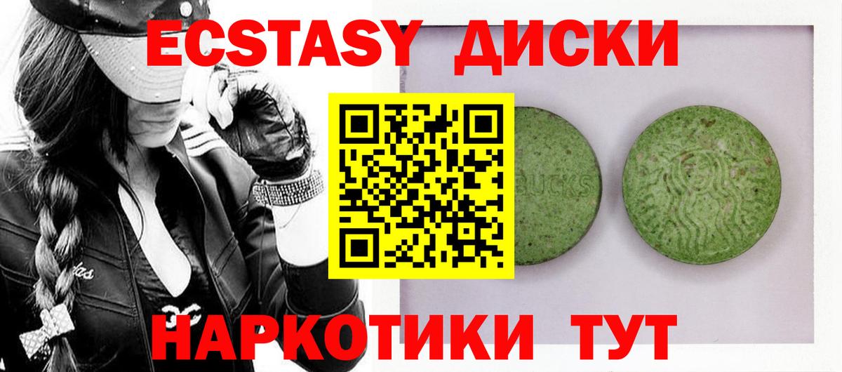 Железногорск  Экстази DUBAI  где купить наркоту  Вход с VPN  Ecstasy круглые 