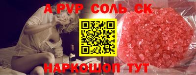 альфа пвп Коммунар