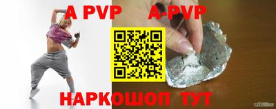альфа пвп Коммунар
