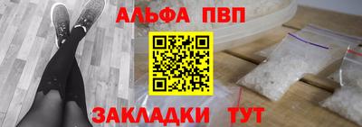 альфа пвп Коммунар