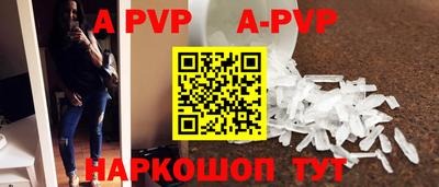 альфа пвп Коммунар