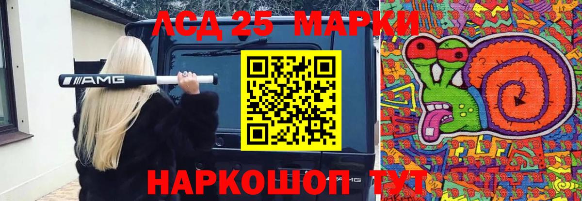Железногорск  LSD-25 экстази ecstasy  Вход с VPN  Лсд 25 экстази  LSD-25 экстази кислота 