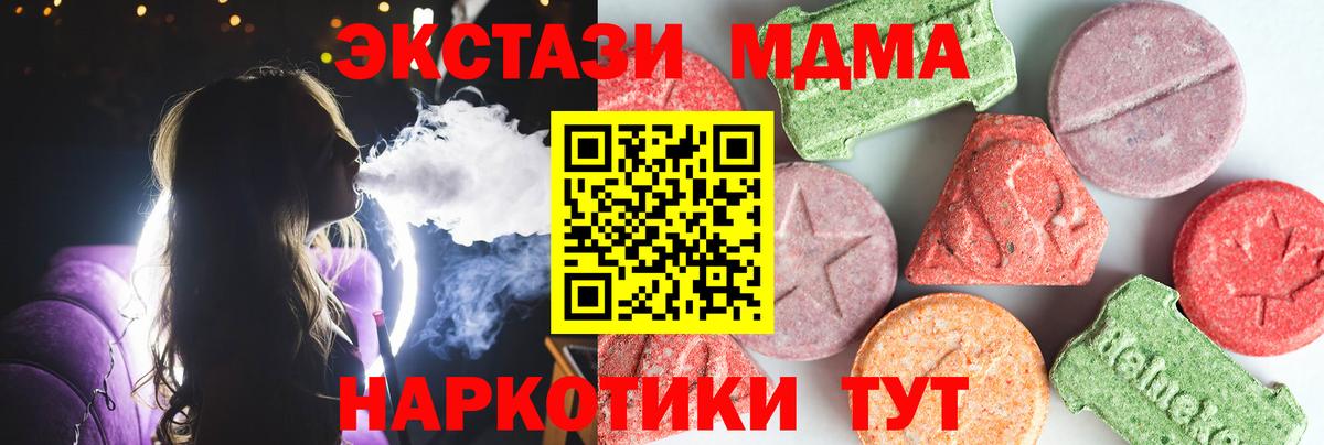 МДМА Molly Железногорск