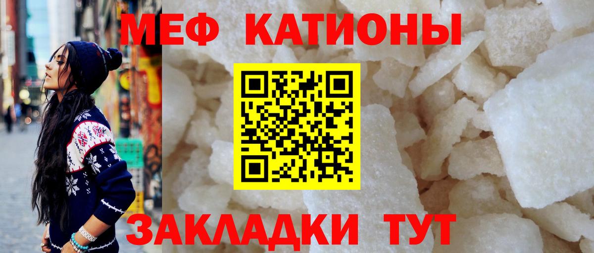МЯУ-МЯУ мука  МЯУ-МЯУ mephedrone  МЯУ-МЯУ  Вход с VPN  МЯУ-МЯУ  Железногорск 