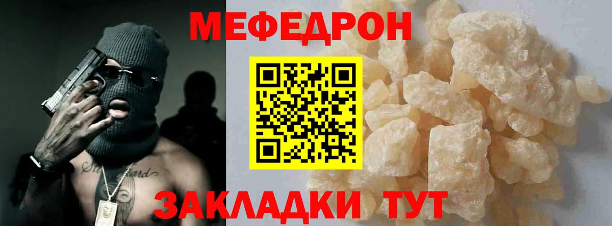 МЕФ Железногорск