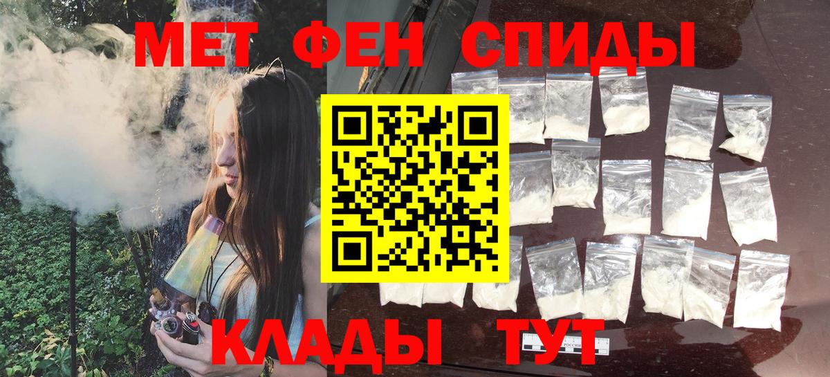 Первитин кристалл  Первитин  Железногорск  Вход с VPN  Первитин кристалл 