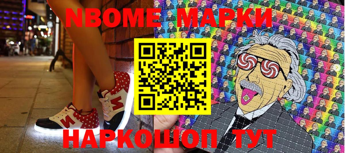 Марки 25I-NBOMe 1500мкг  Марки 25I-NBOMe  Марки 25I-NBOMe 1500мкг  Железногорск  Вход с VPN 