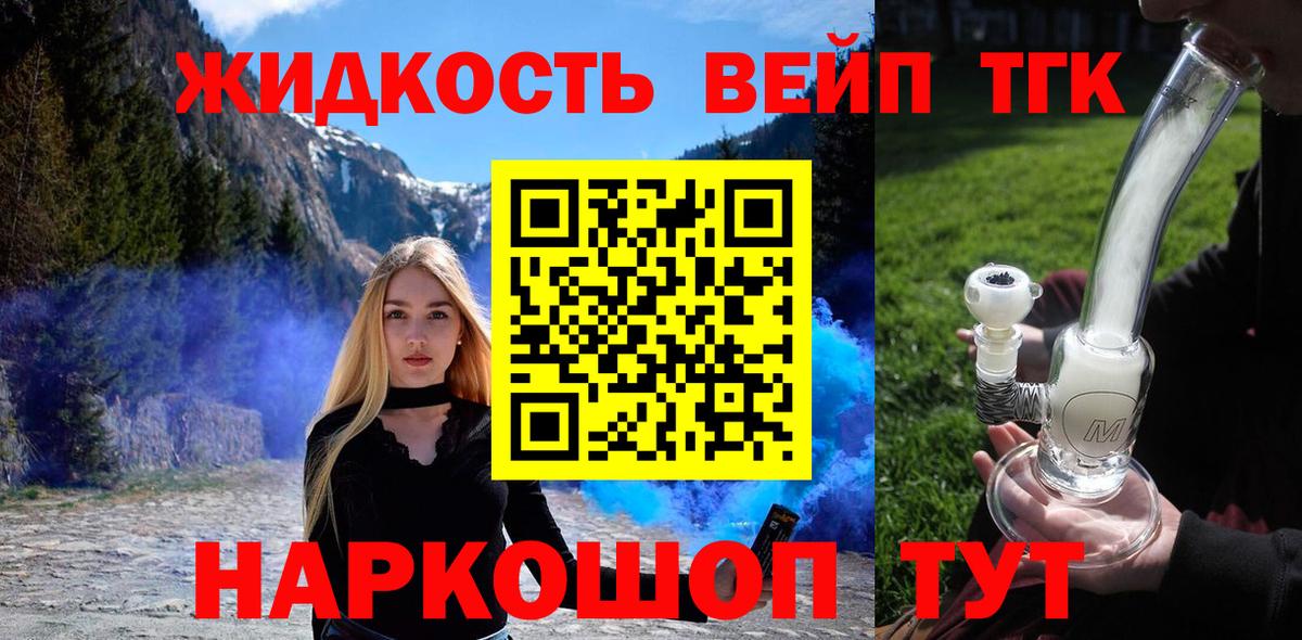 Дистиллят ТГК концентрат  Вход с VPN  Железногорск 