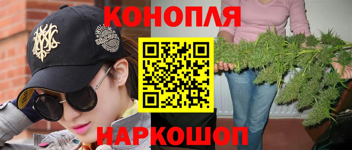Марихуана сатива  Конопля семена  Железногорск  Вход с VPN  Бошки Шишки SATIVA & INDICA 