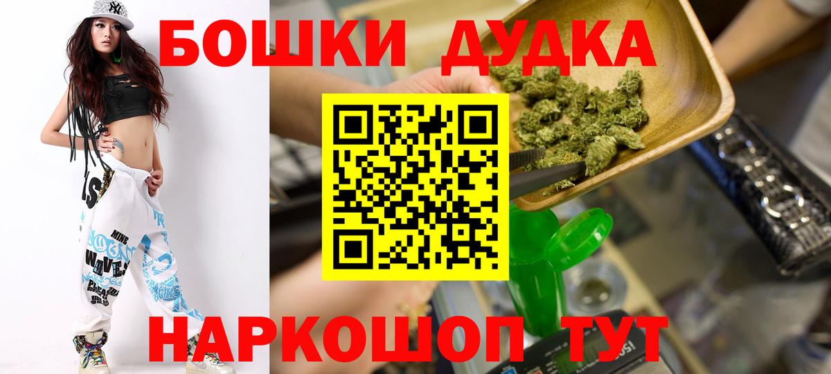 Вейп ТГК  МДМА  Железногорск  ГАШИШ  Меф кристаллы  ГАШИШ  Вход с VPN  КОКАИН  Бошки Шишки  NBOMe 